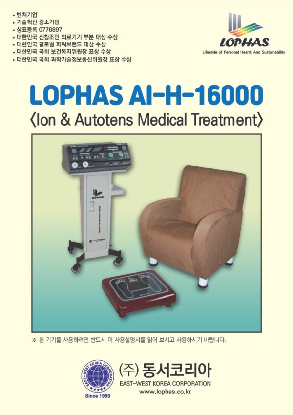 LOPHAS AI-H-16000