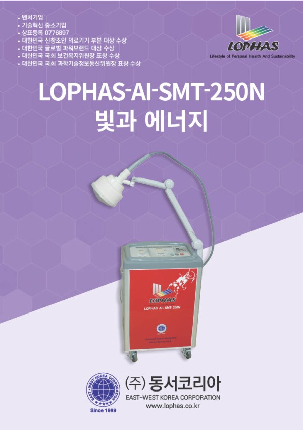 LOPHAS AI-SMT-250N