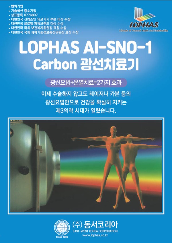 LOPHAS-AI-SNO-1-Carbon